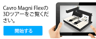Cavro Magni Flex 3D tour